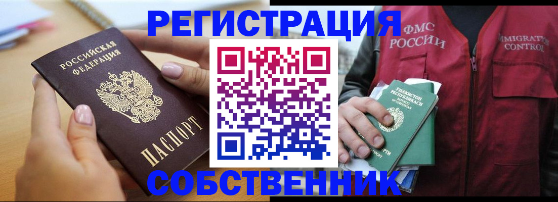 временная регистрация законно в Рыбинске