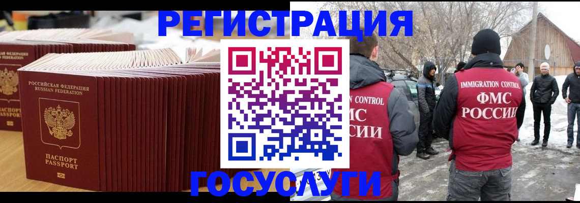 прописка 2025 в Рыбинске