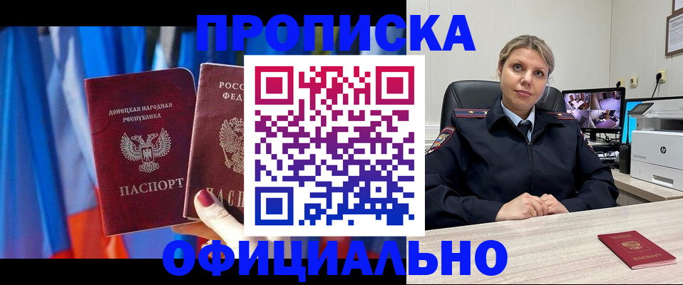 прописка от собственника в Рыбинске