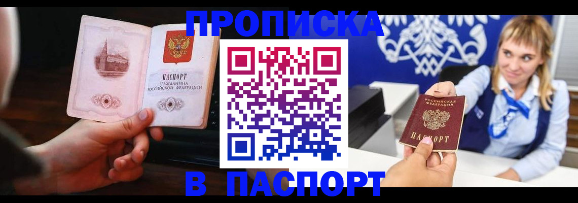 прописка иностранных граждан в Рыбинске