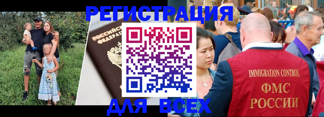 временная регистрация недорого в Рыбинске