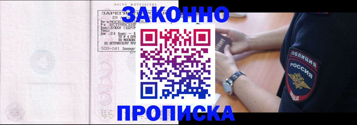 временная регистрация надежно в Рыбинске