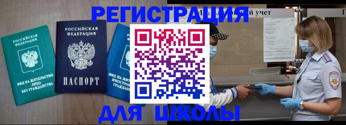 где прописаться в Рыбинске